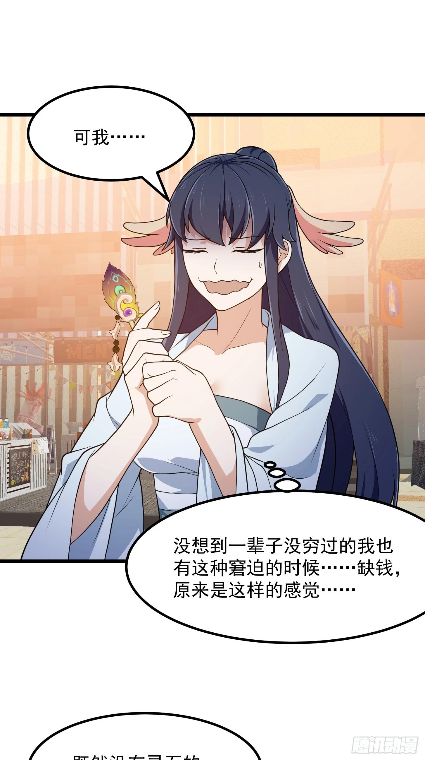 第314话 只能逛一小会儿16