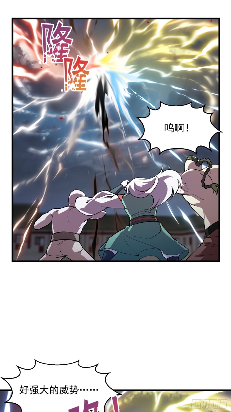 第159话 真的还是人？！9