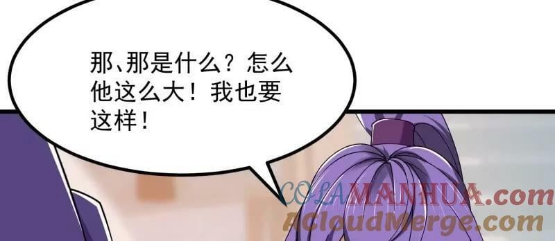 第359话 四公子也是大明星36