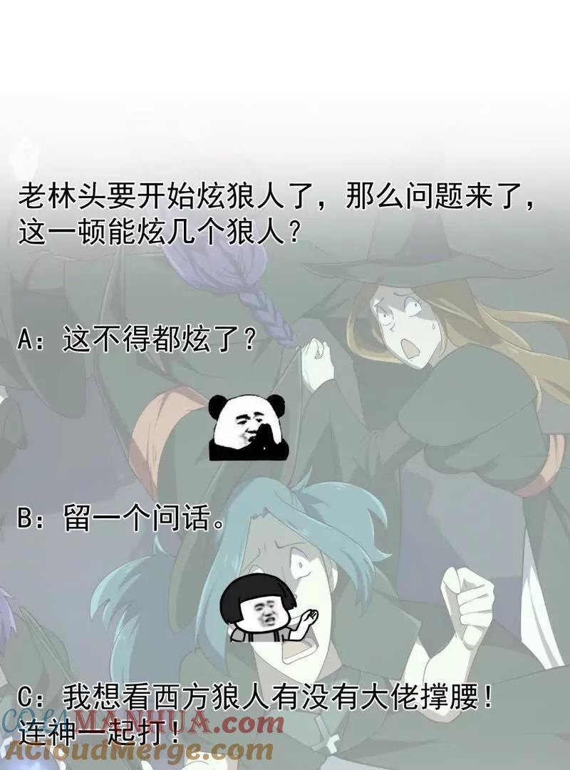 第366话 你们可真难搞啊75