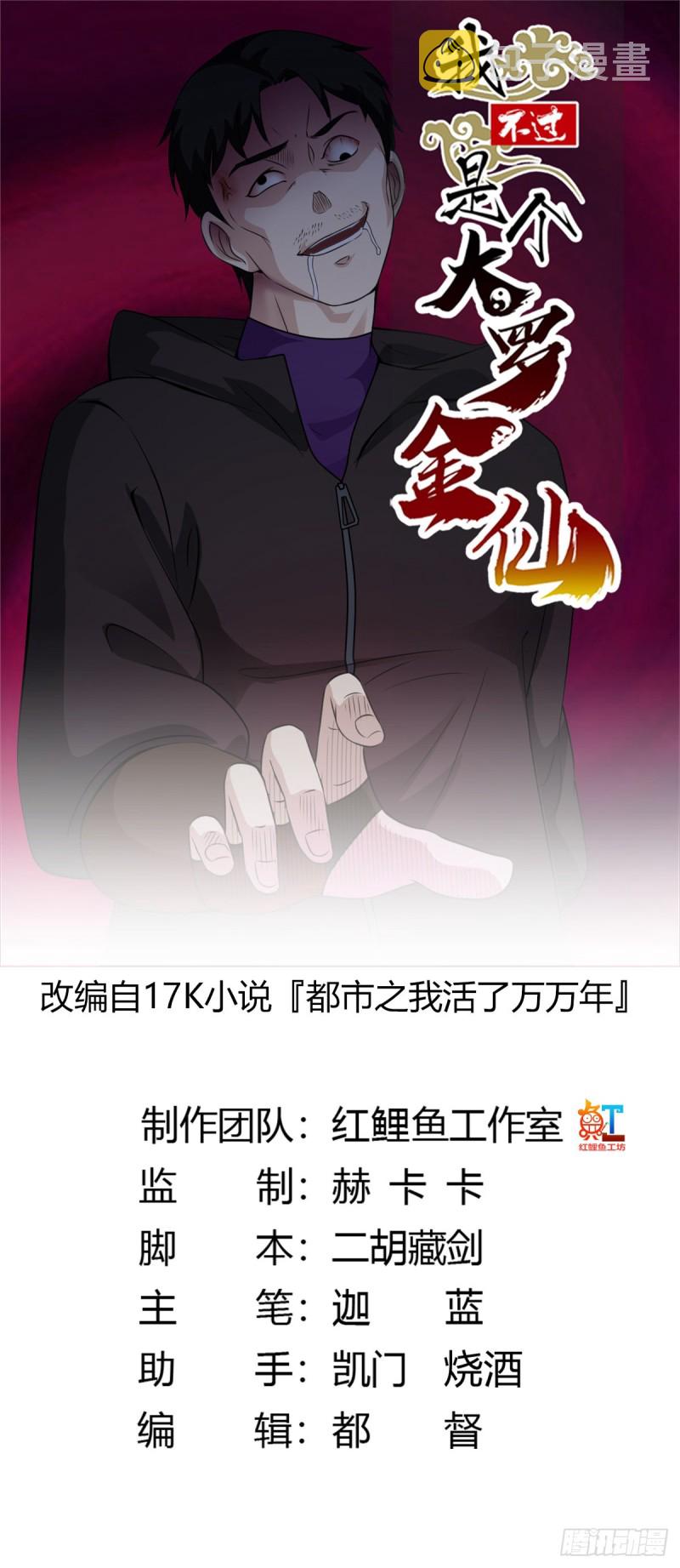 第55话 月薪五千还包吃住！0