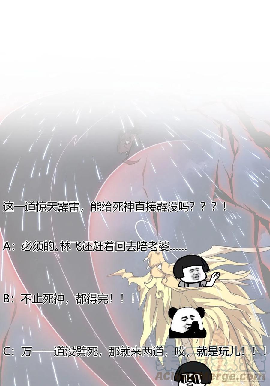 第152话 天龙VS死神32