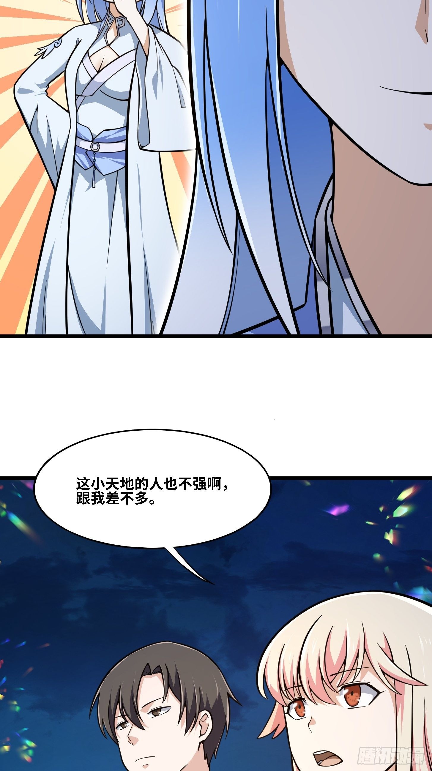 第203话 就这点灵气？6