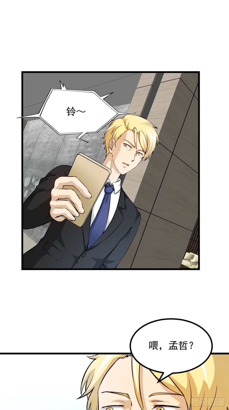 第71话 分得清形势才是真NB15