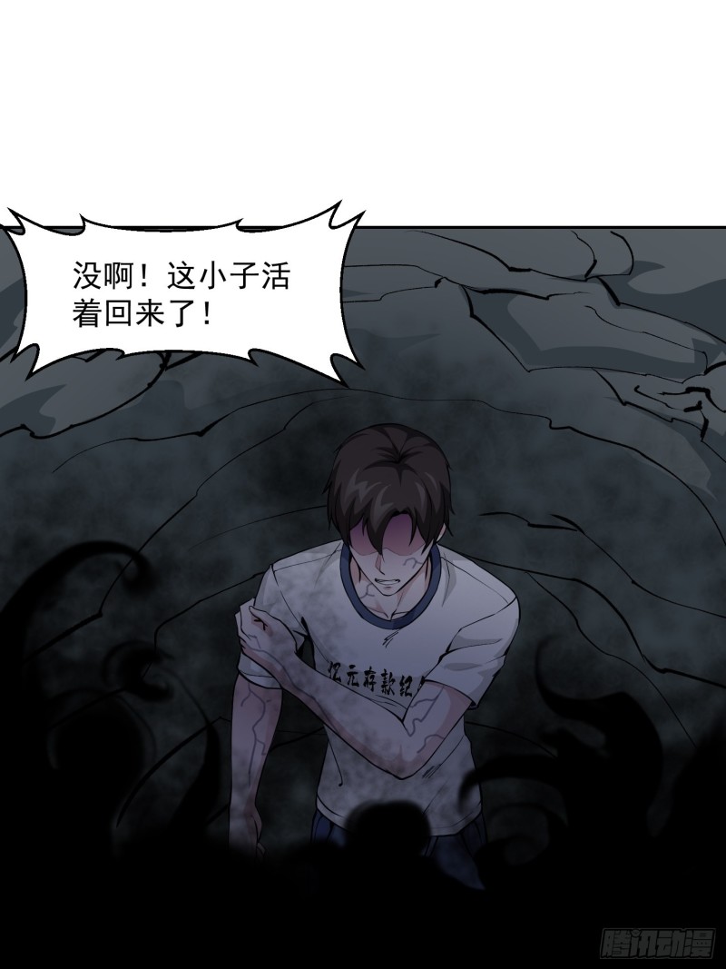 第74话 林飞当场暴毙？14