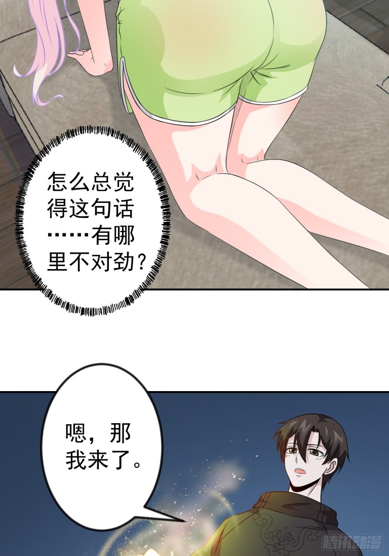 第58话 那么我要来了32