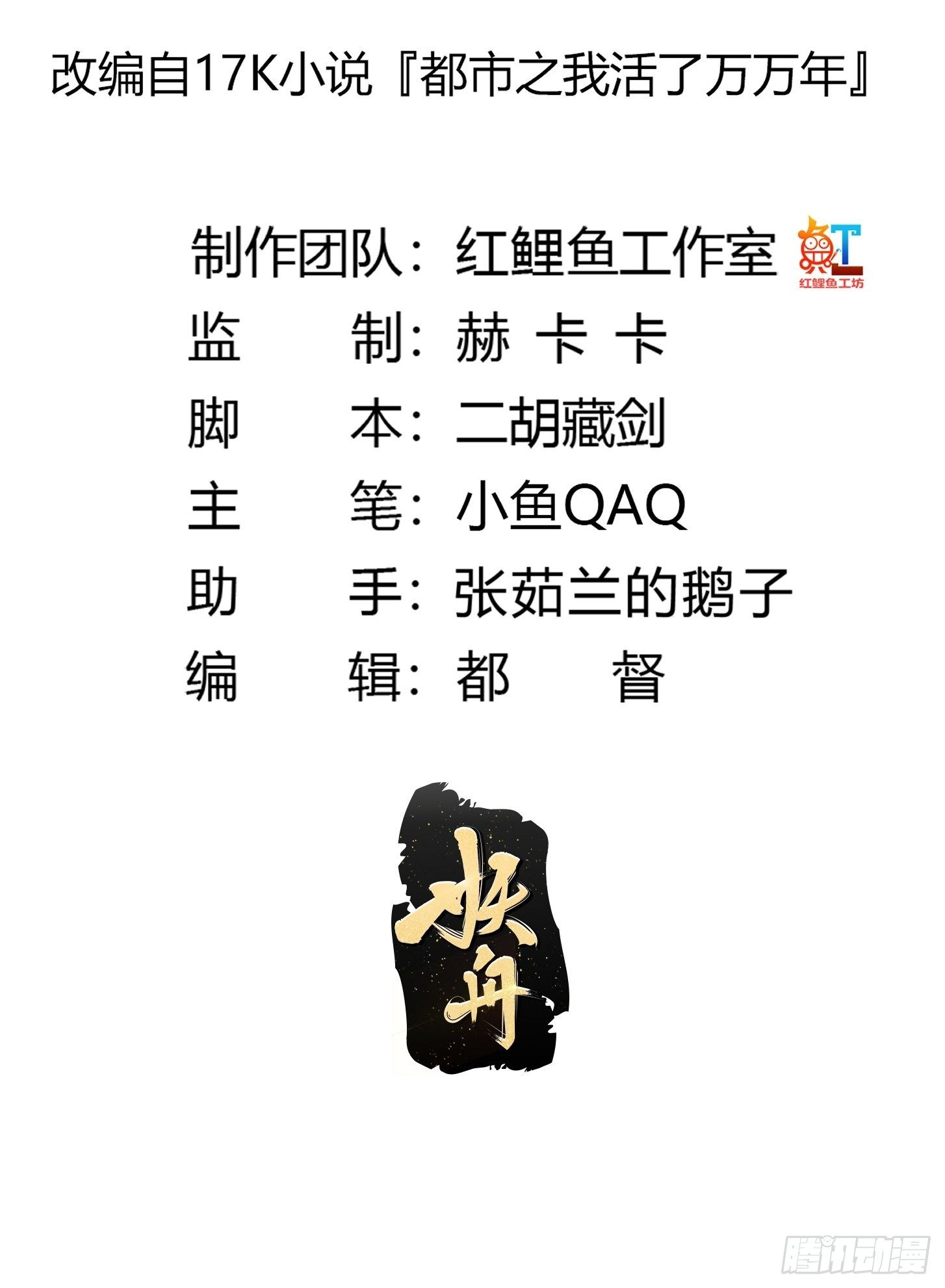 第195话 我真的一滴也……1