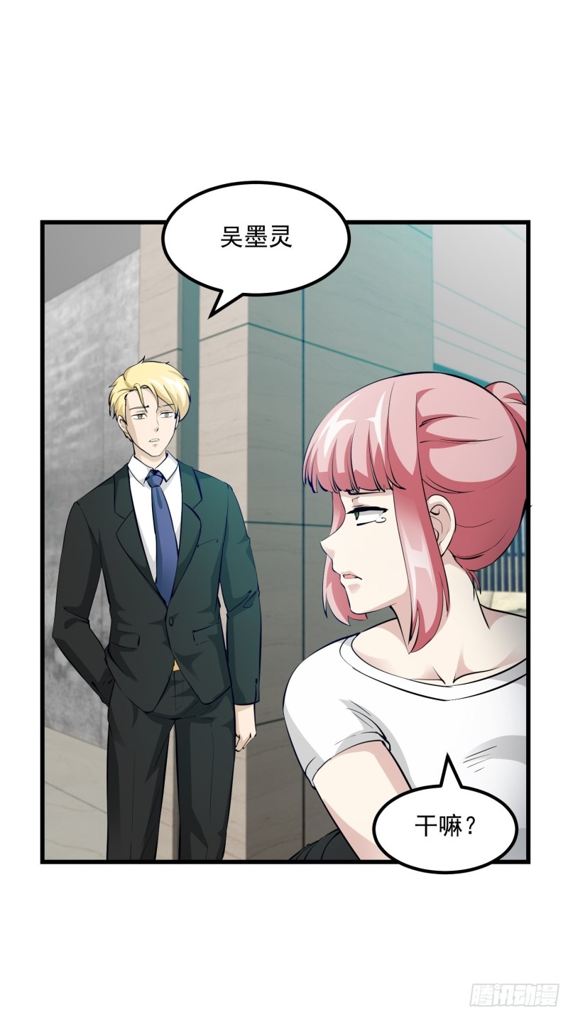 第71话 分得清形势才是真NB11