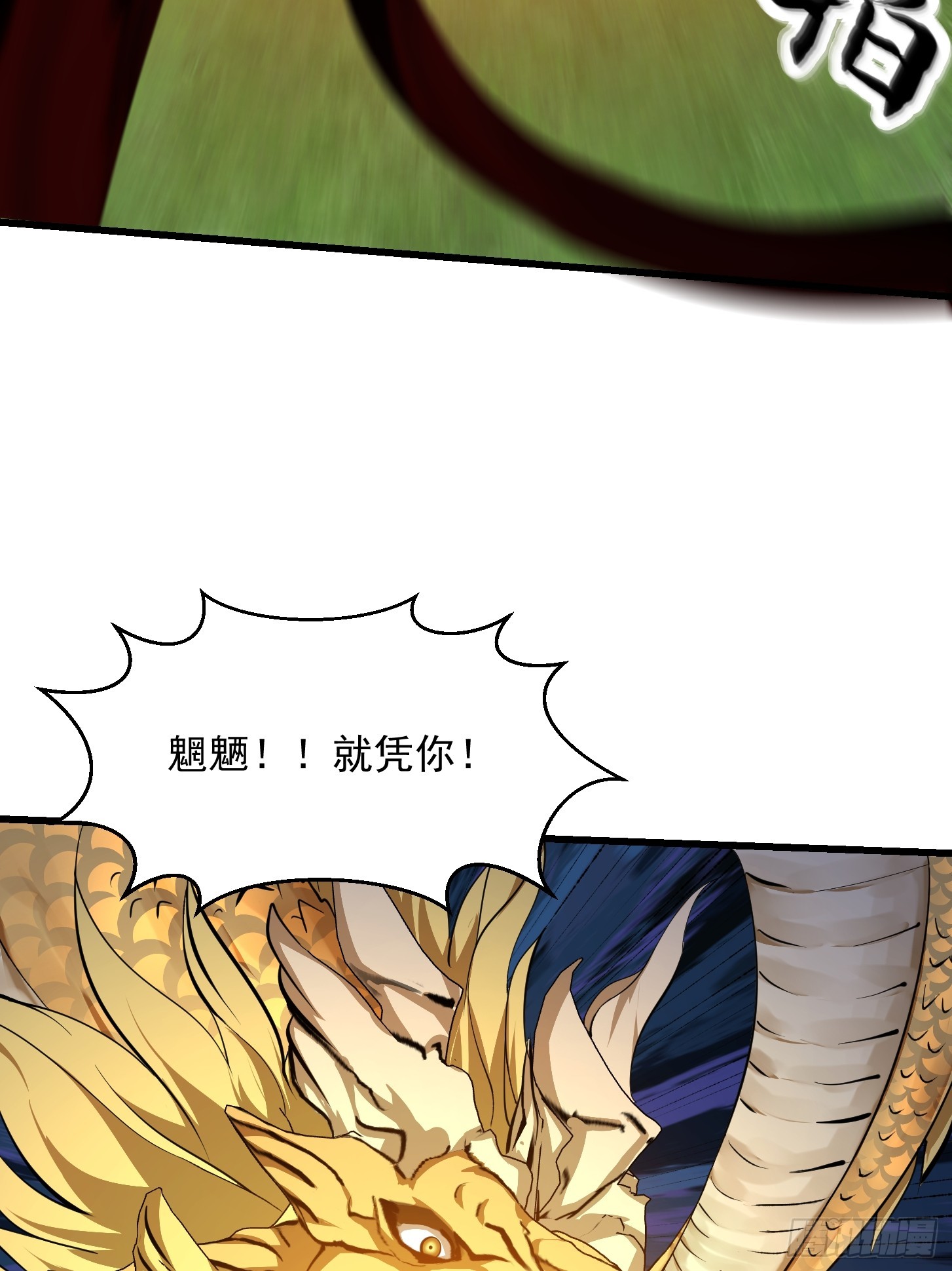 第290话 天龙VS魍魉！15