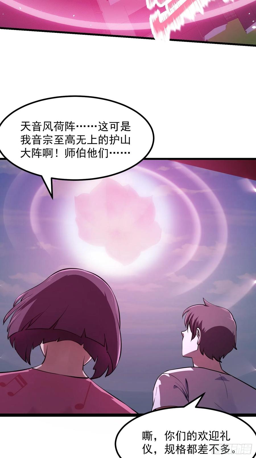 第175话 音宗的路走窄了13