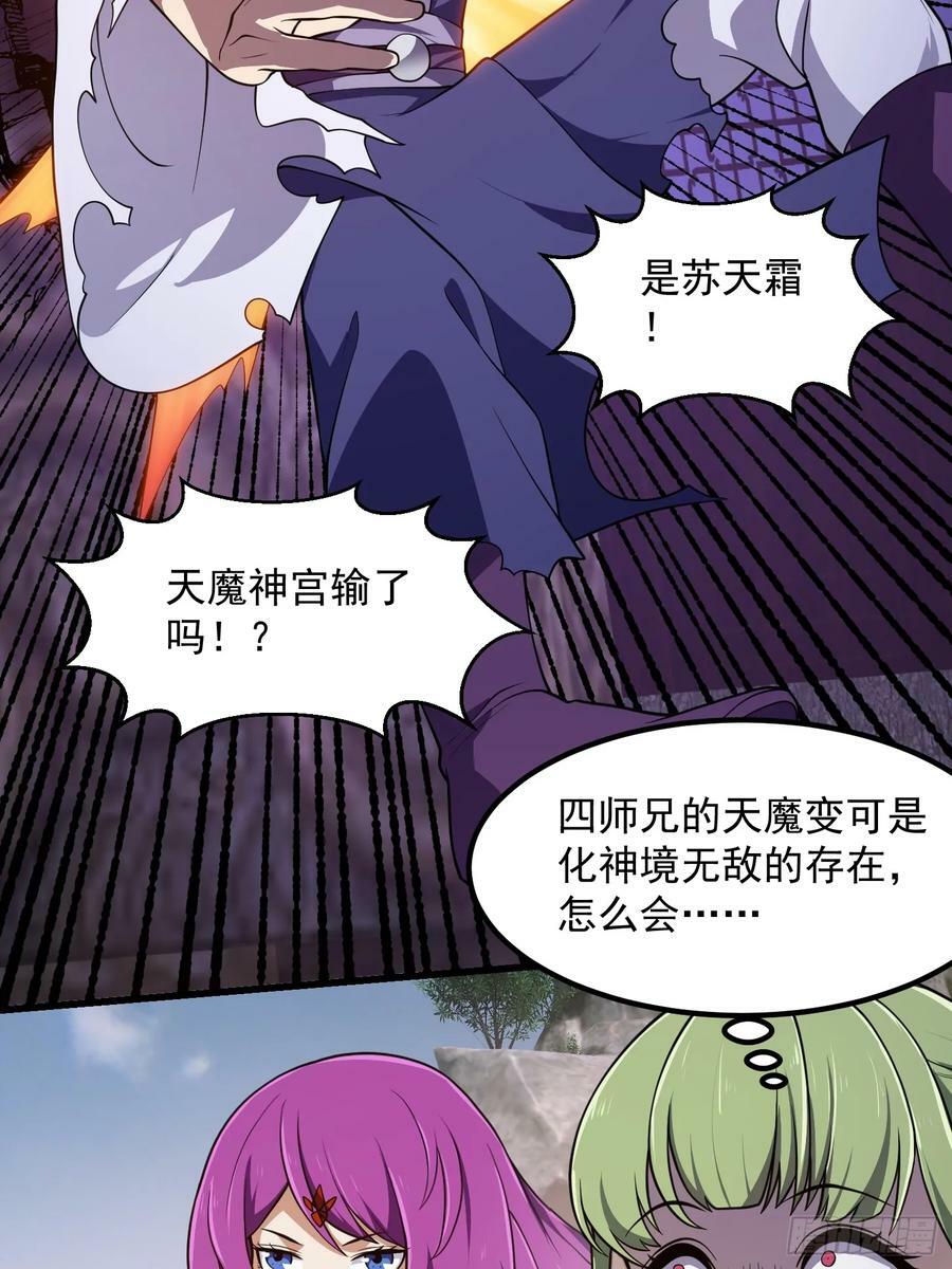 第326话 你就说逼不逼真吧！5