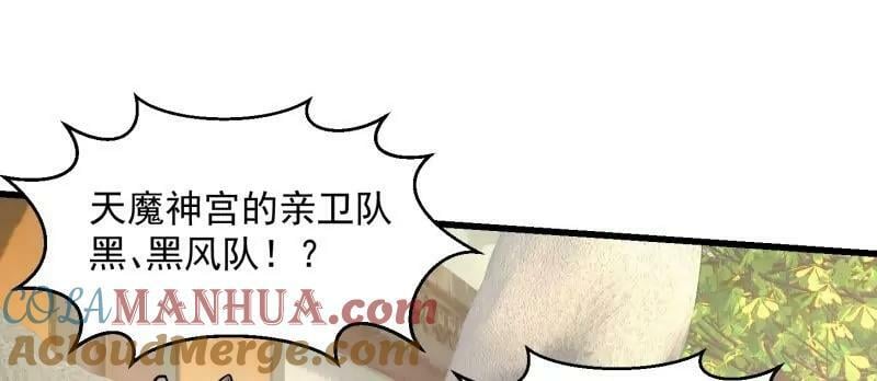 第355话 妖族也有很多面孔36