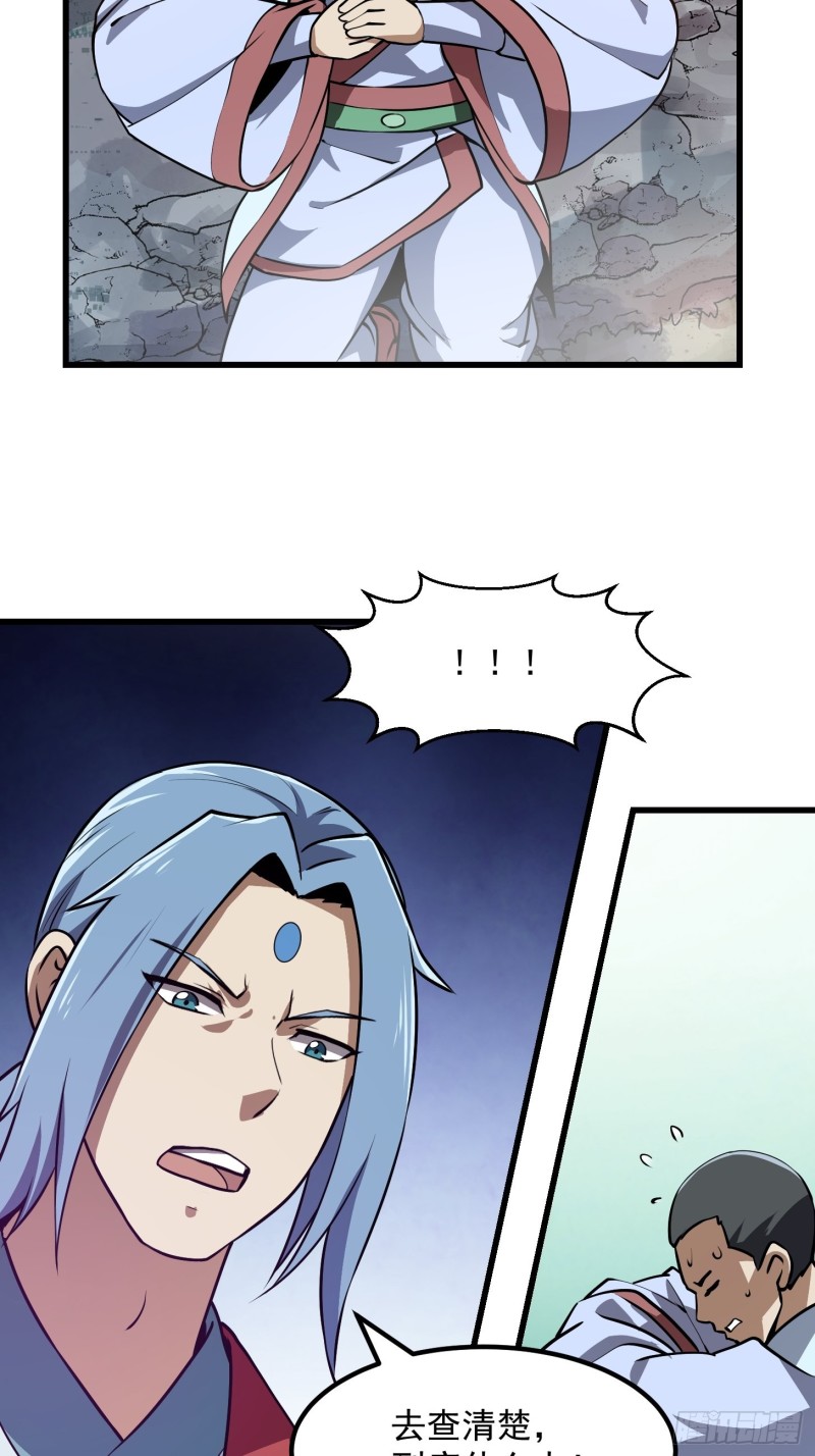 第127话 什么叫开挂啊？5