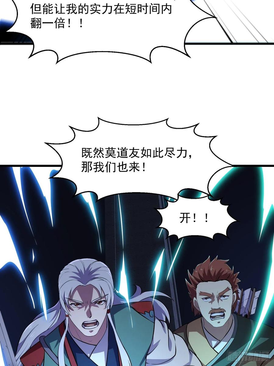 第144话 他果然与众不同5
