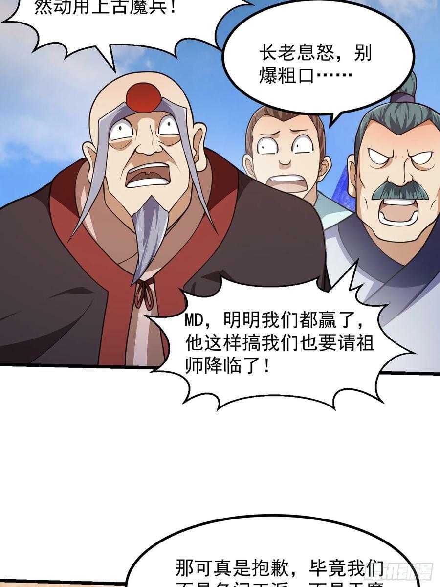第326话 你就说逼不逼真吧！23