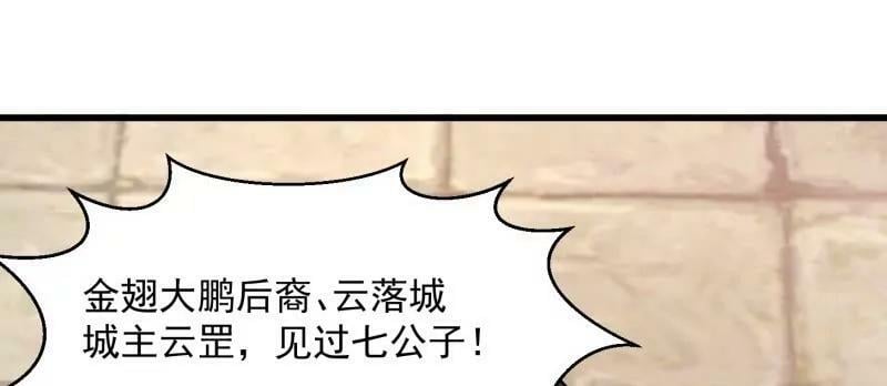 第355话 妖族也有很多面孔46