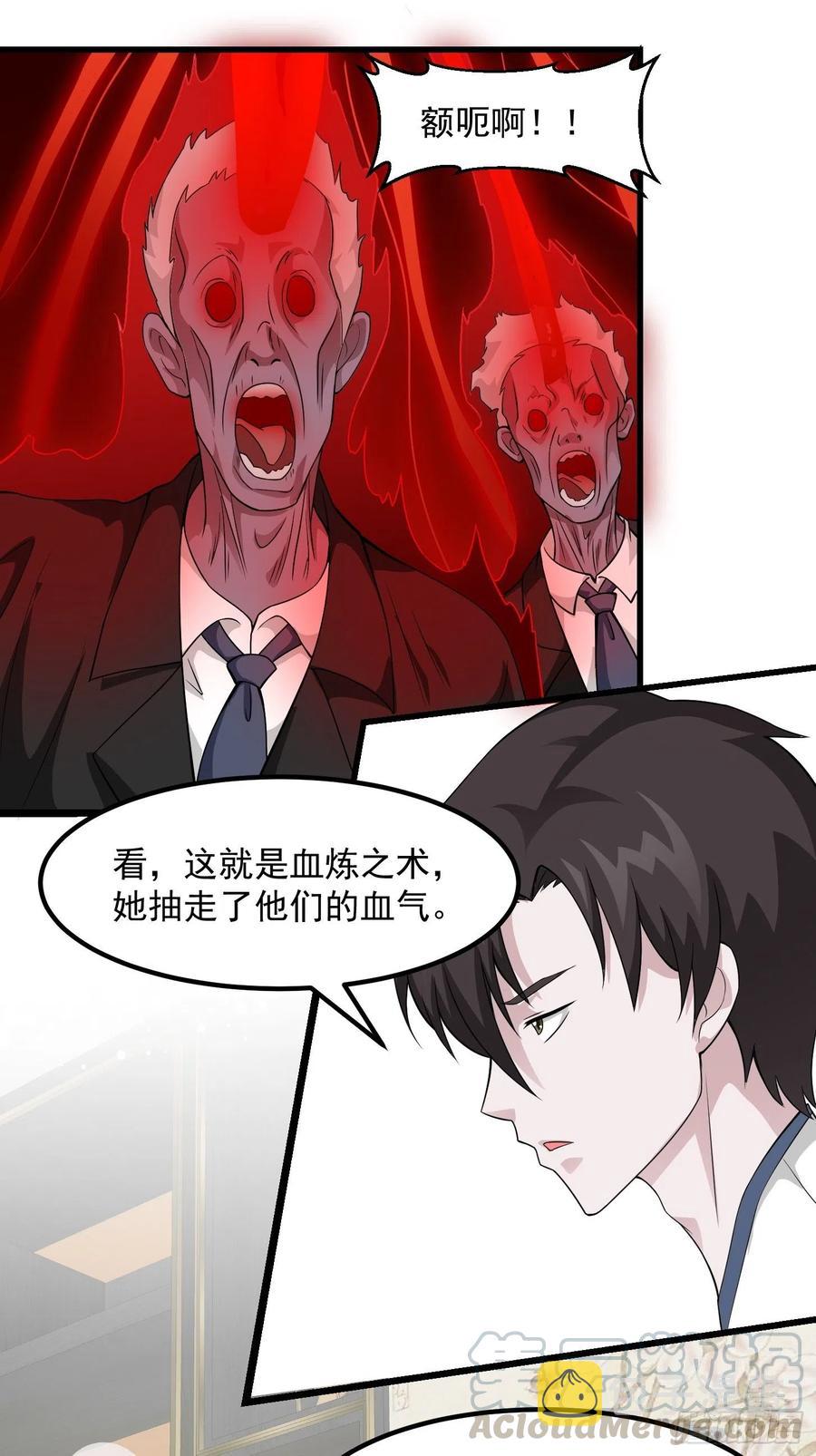 第96话 别爱我没结果24