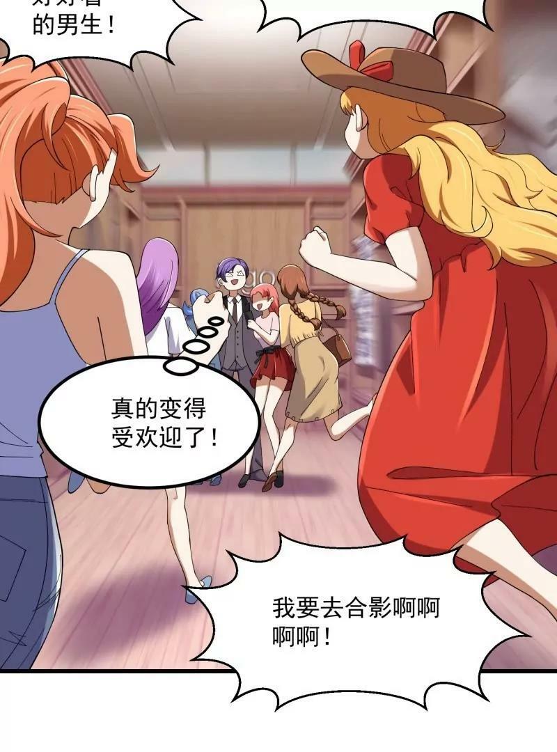 第359话 四公子也是大明星61