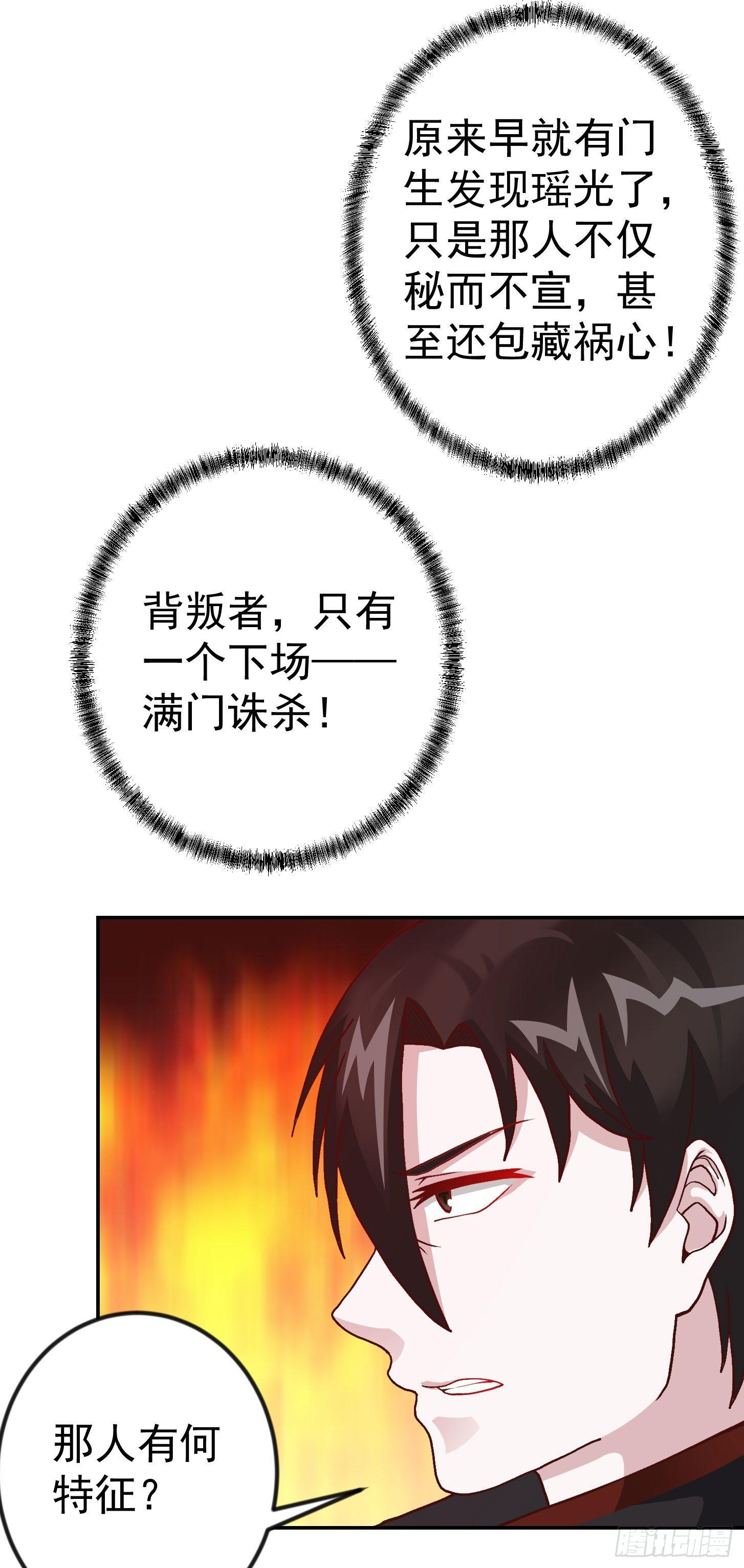 第10话 谁敢动我媳妇儿！？21