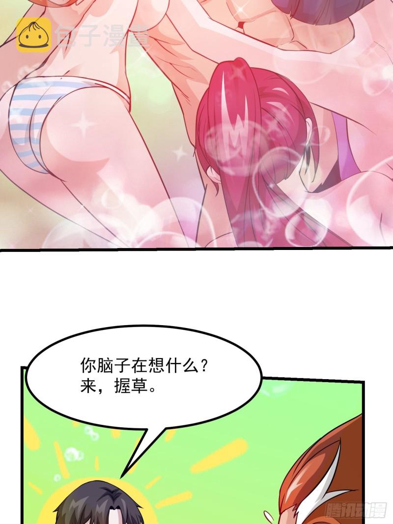 第86话 祝大家新年暴富！6