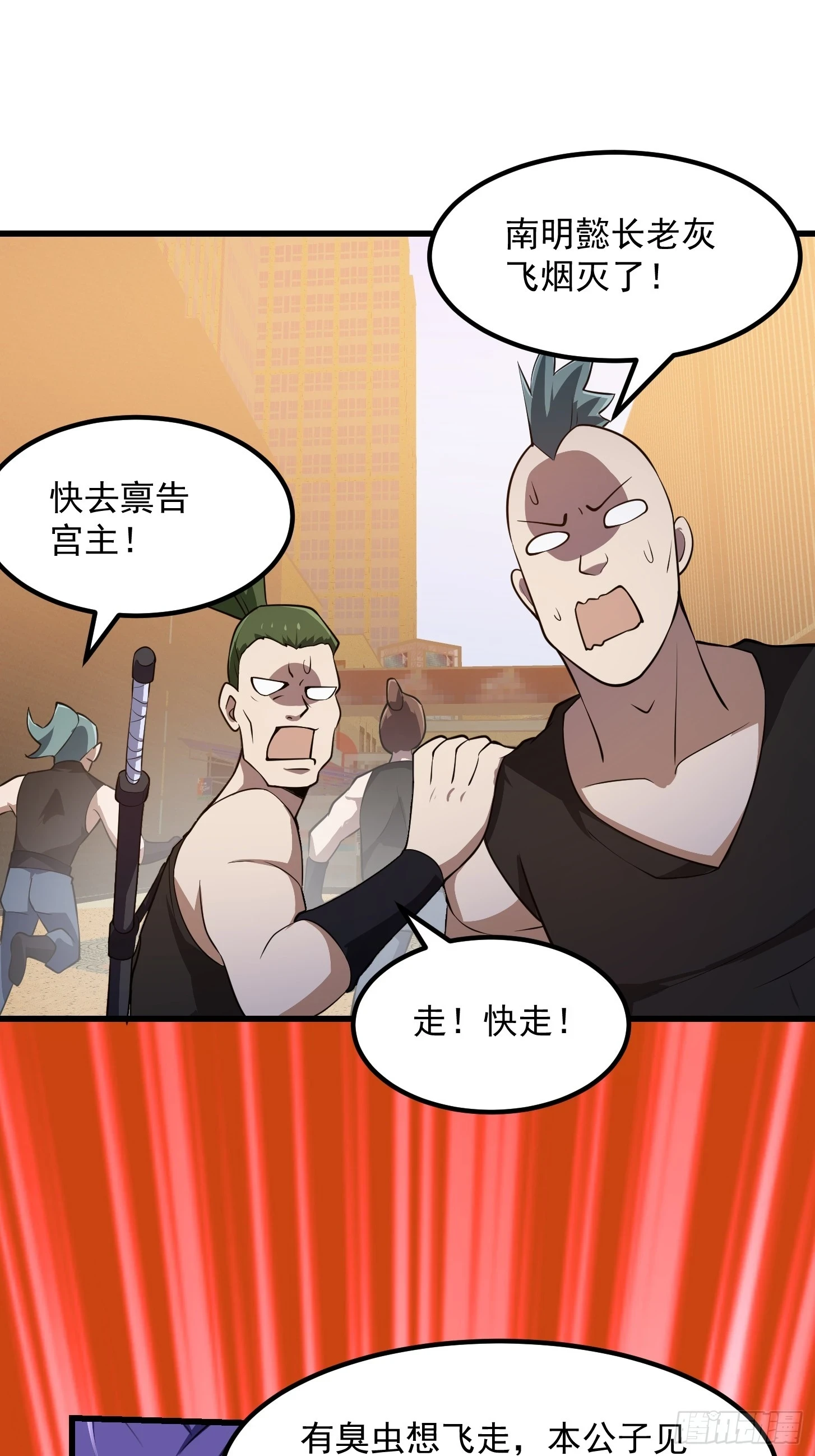第316话 自恋又强大33