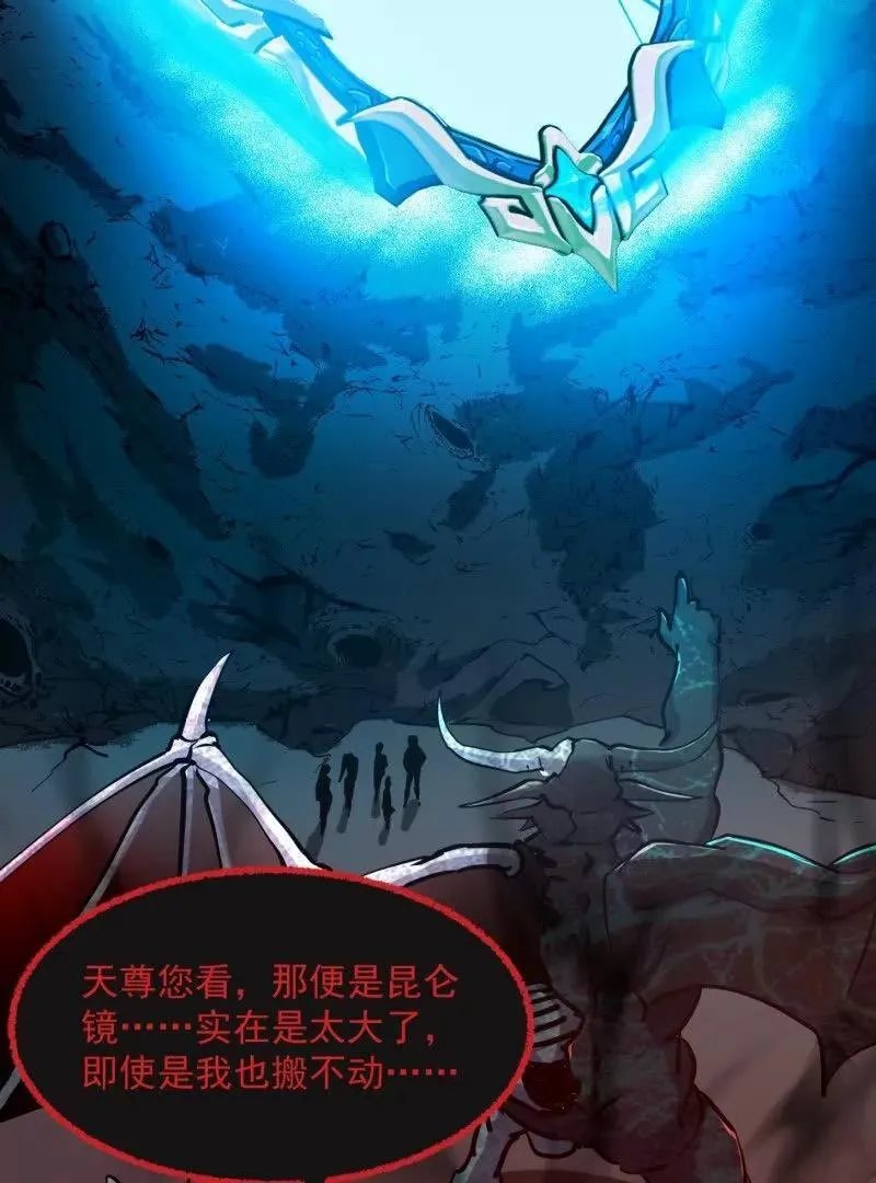 第382话 昆仑镜碎了23