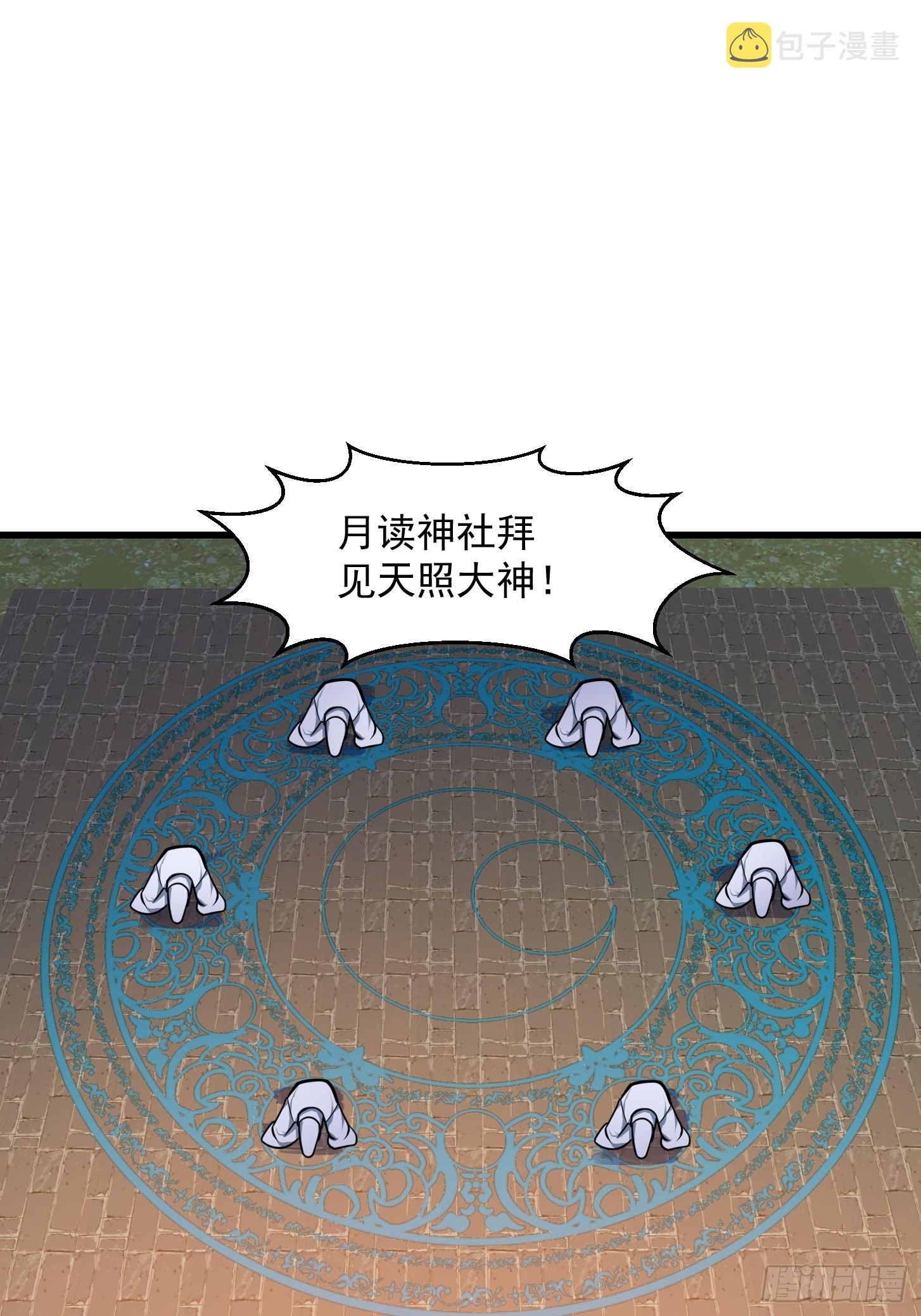 第304话 三神之力2