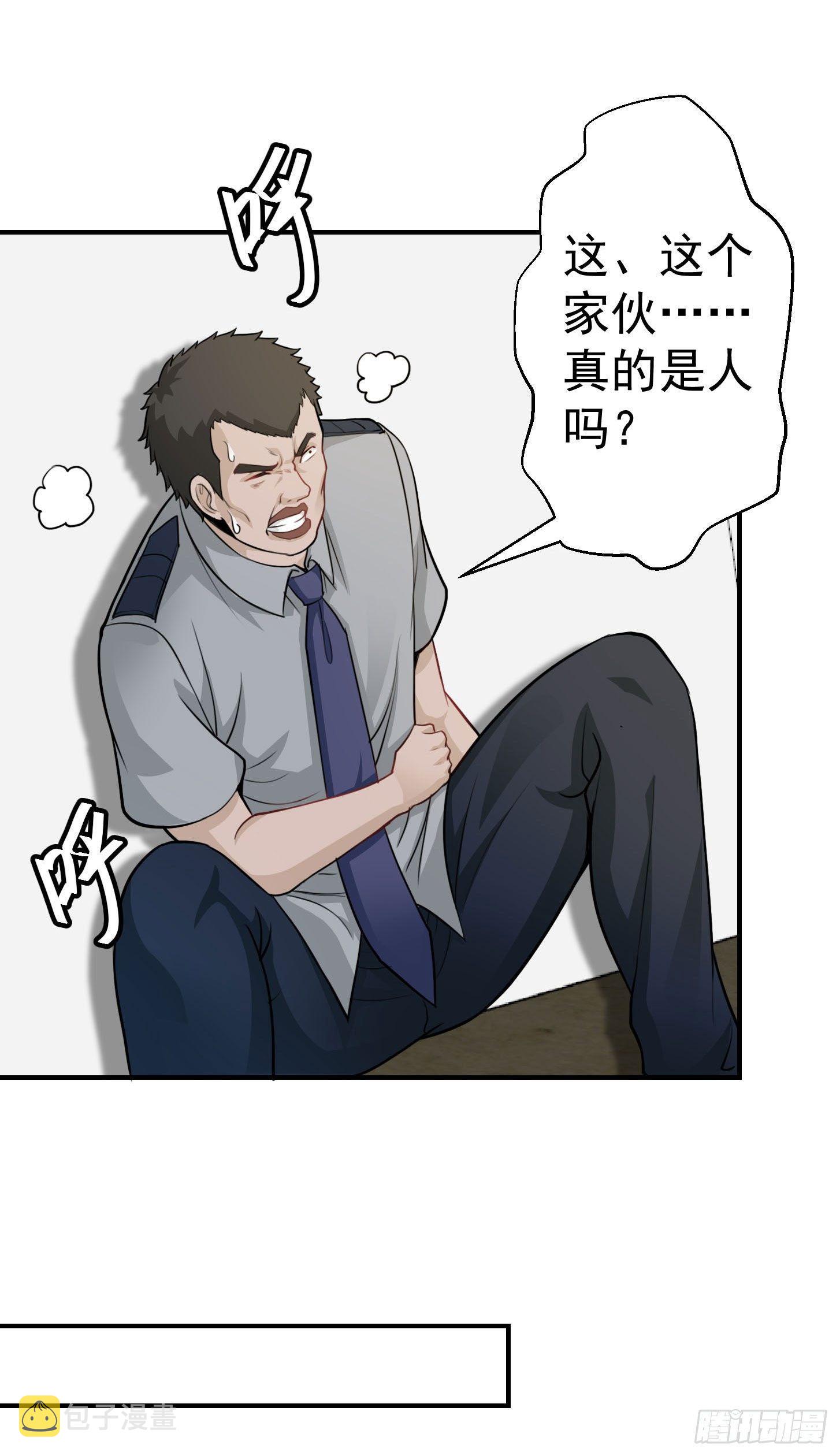 第2话 老婆，你走光了20