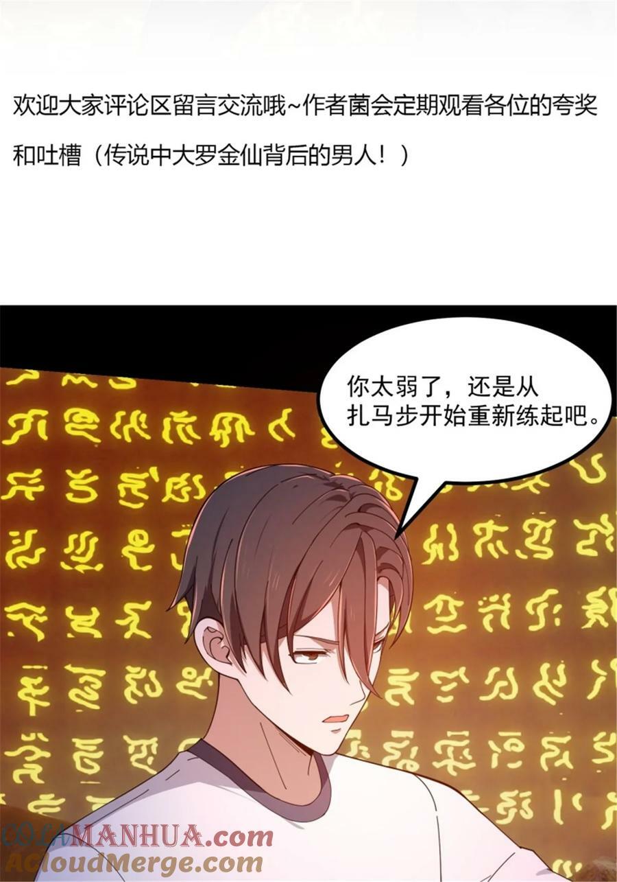 第344话 抱歉，我是仙帝36