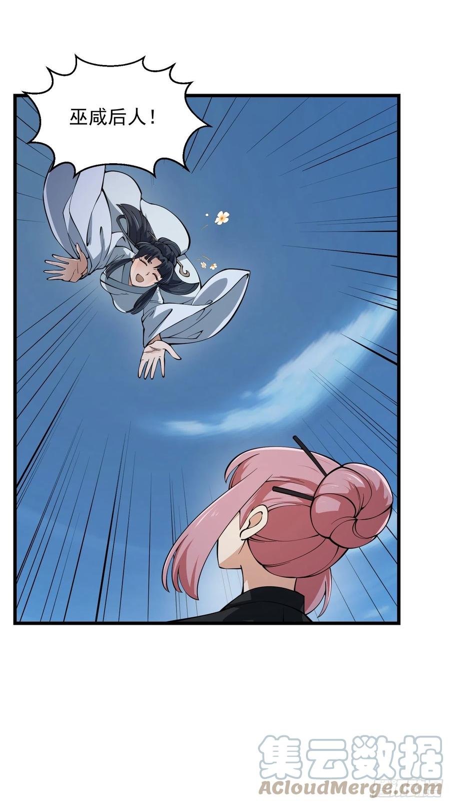 第185话 你，人间无敌？27