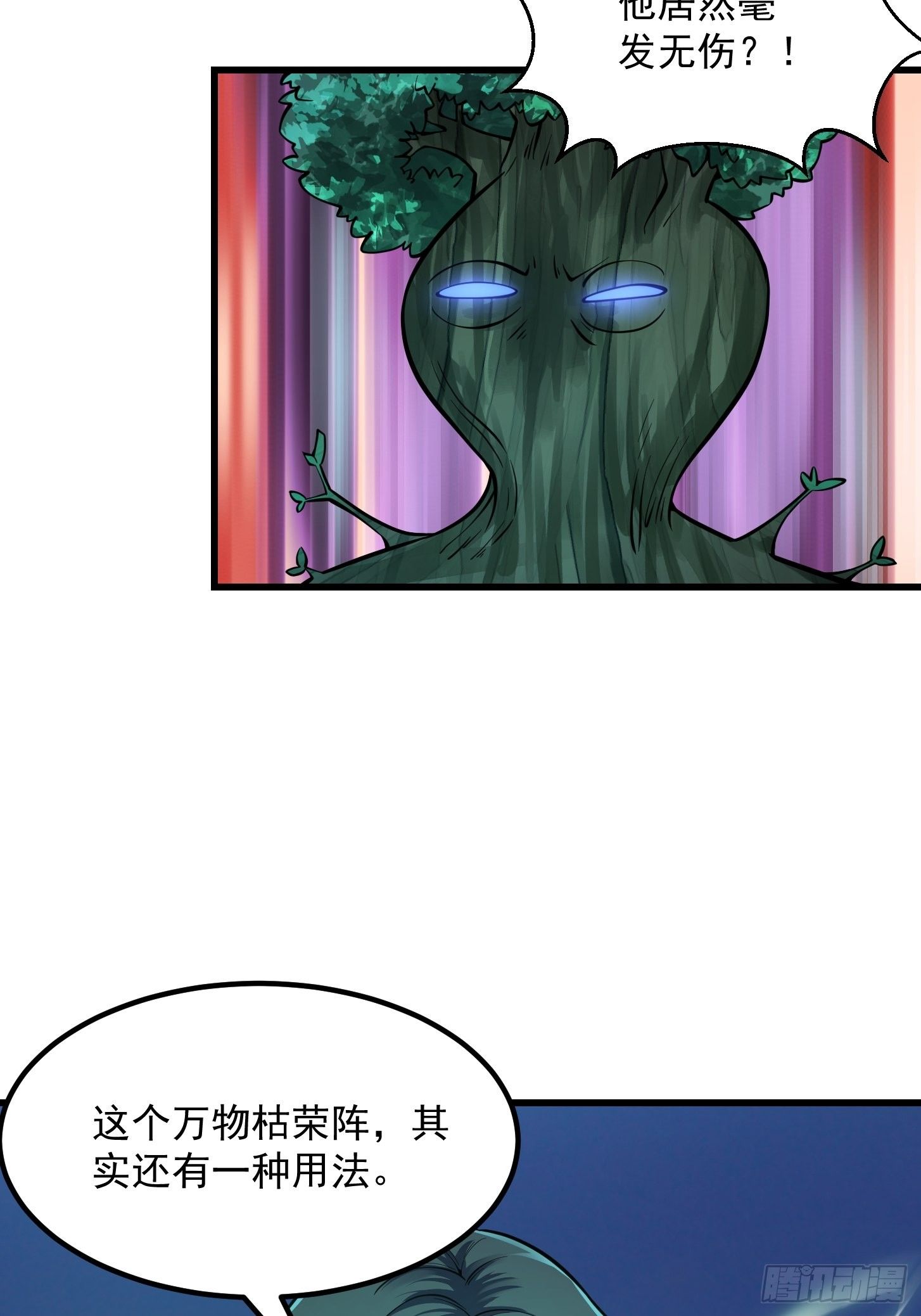 第197话 我教你们怎么用30