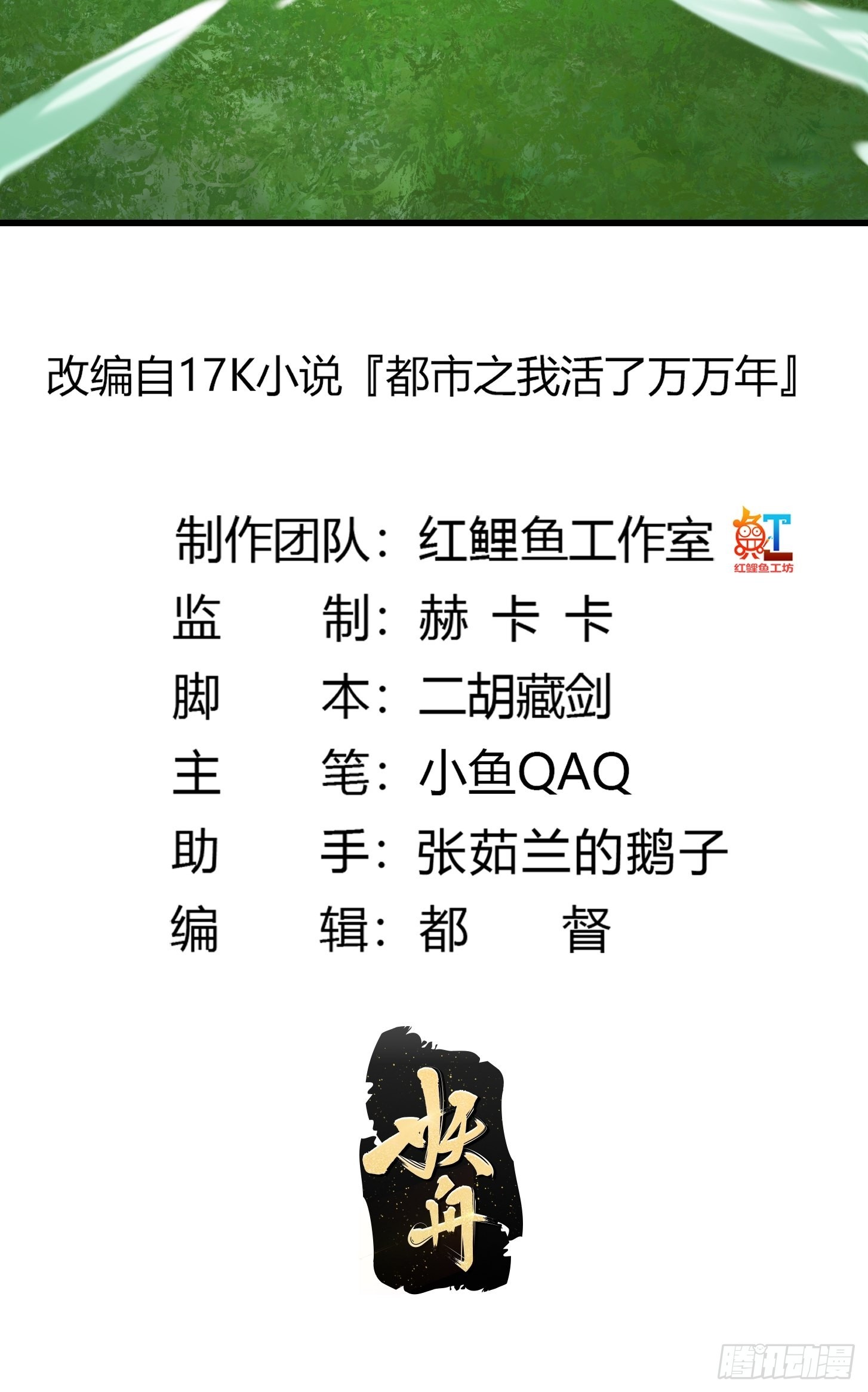 第258话 拼死一战的墨灵1