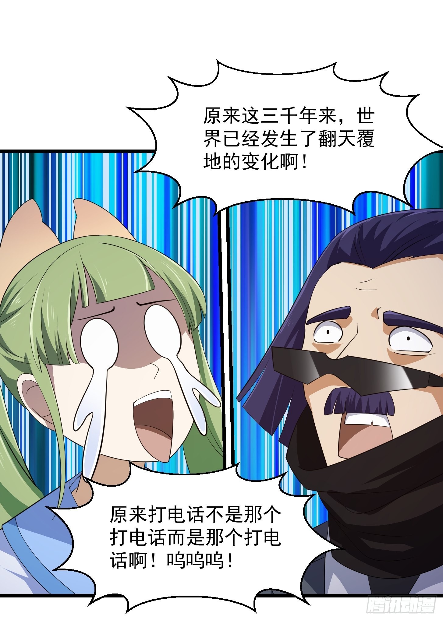 第284话 他真的是男人？19