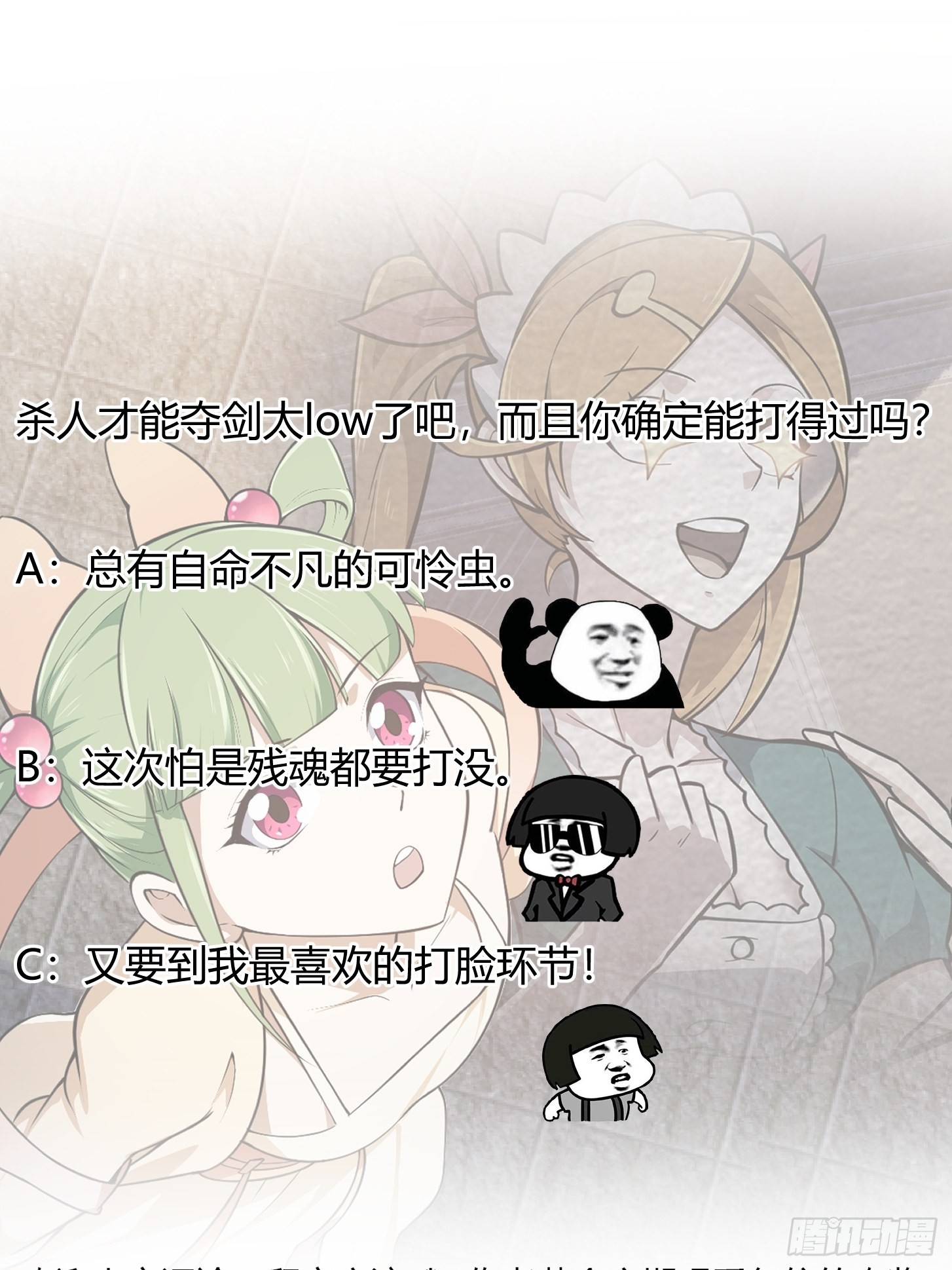 第245话 一定要让他穿上！36
