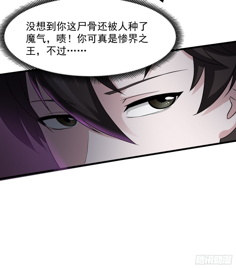 第74话 林飞当场暴毙？6