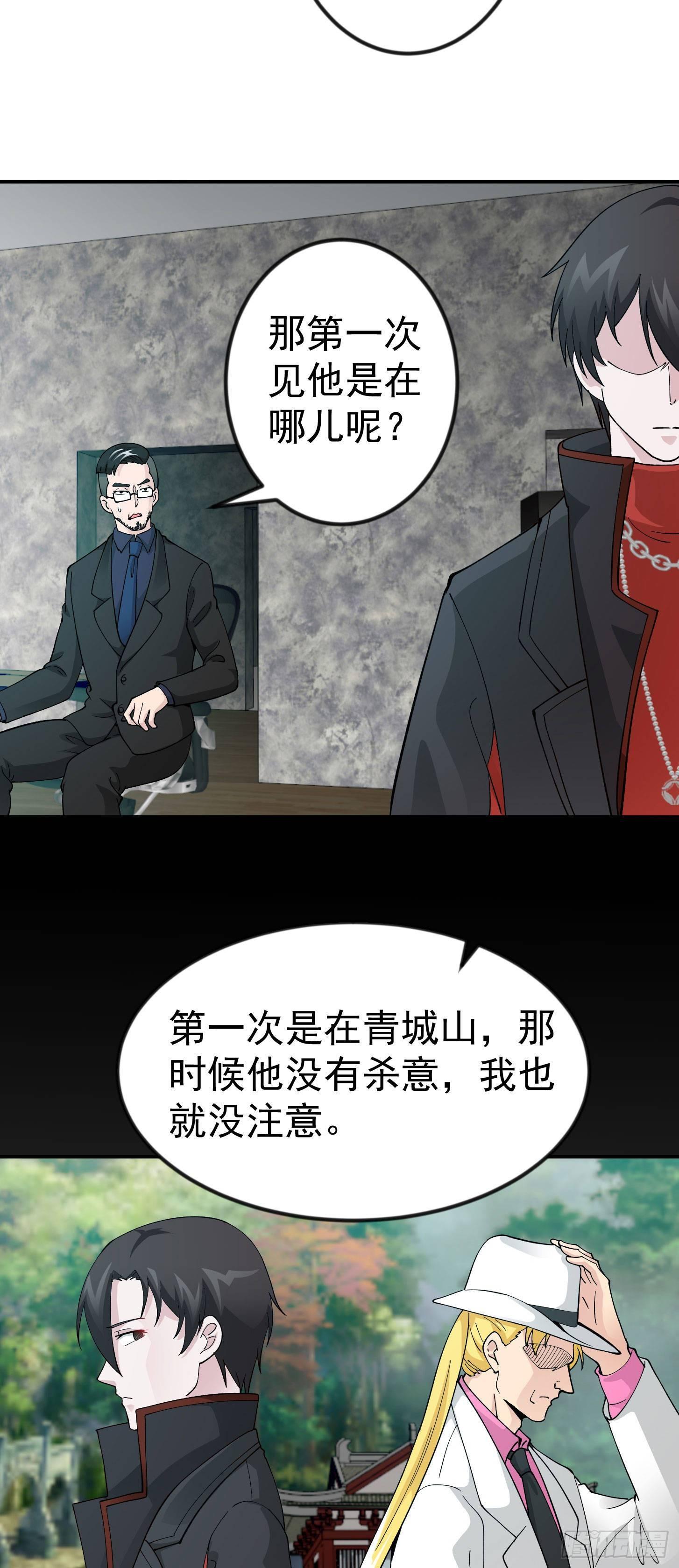 第33话 统一蓉城古武界10