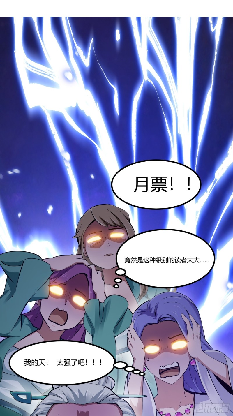 第177话 居然是这种关系？！39