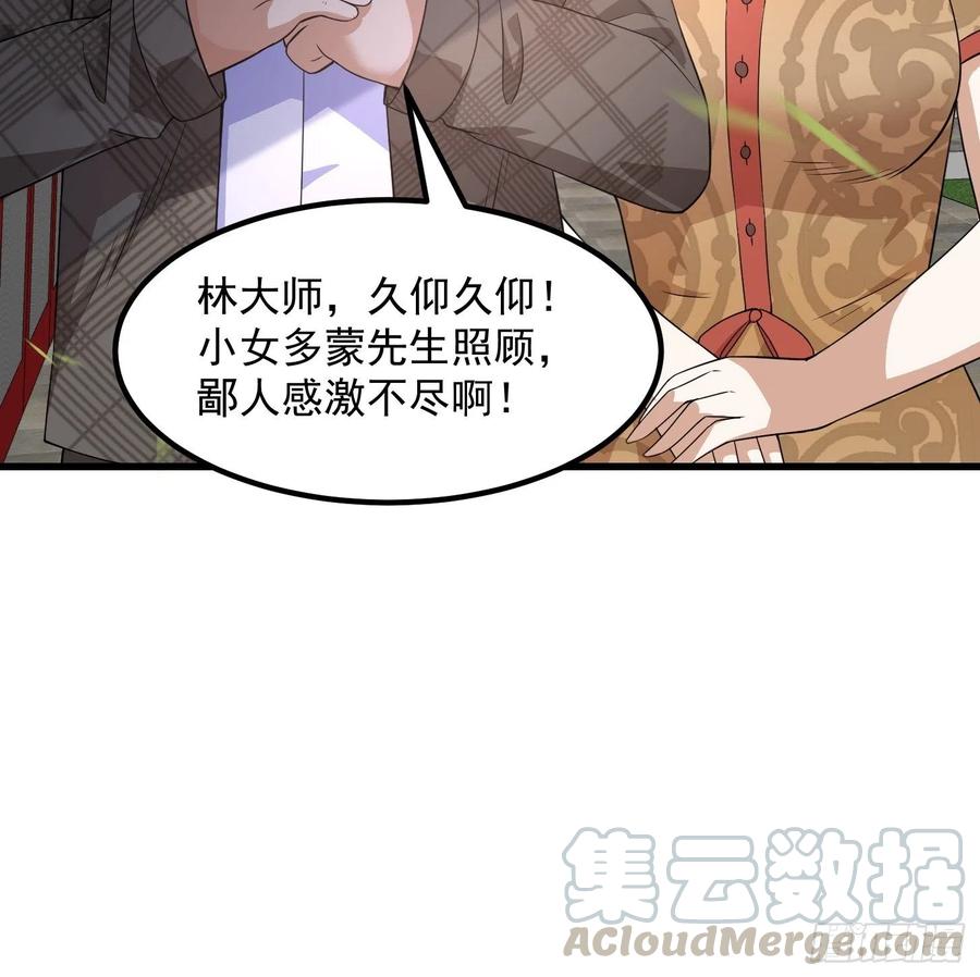 第95话 报与桃花一处开！27