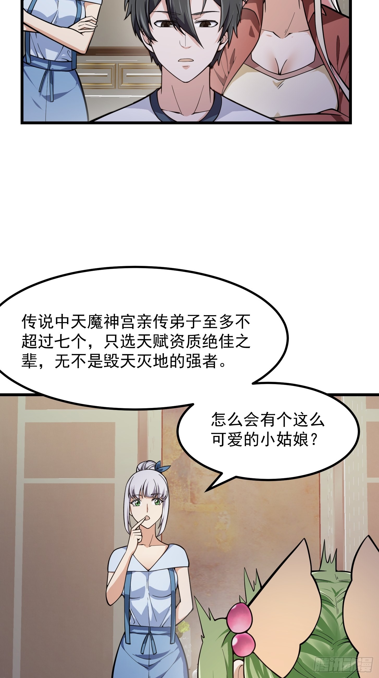 第239话 更进一步的关系34