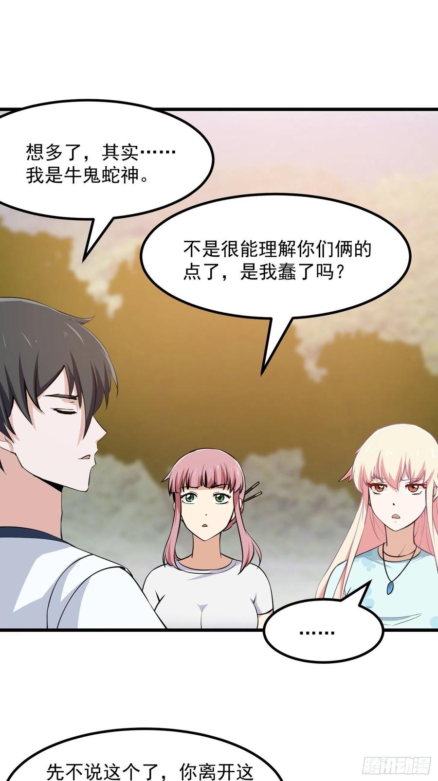 第111话 我写给你呗9