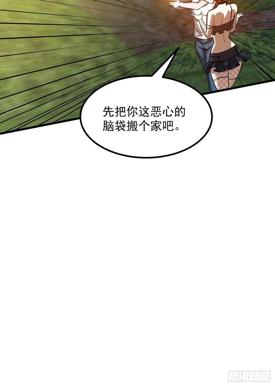 第172话 人家超可怜的！33