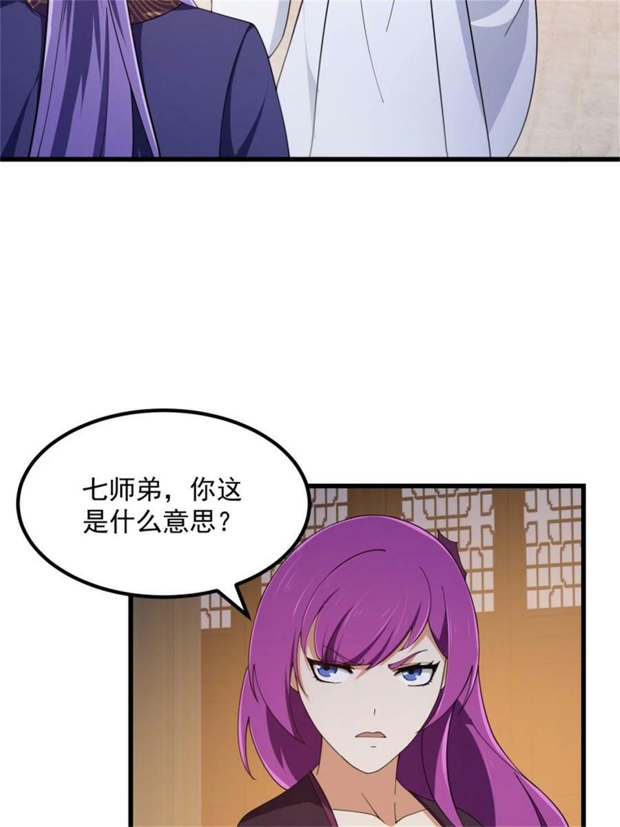 第350话 现代化修仙之策15