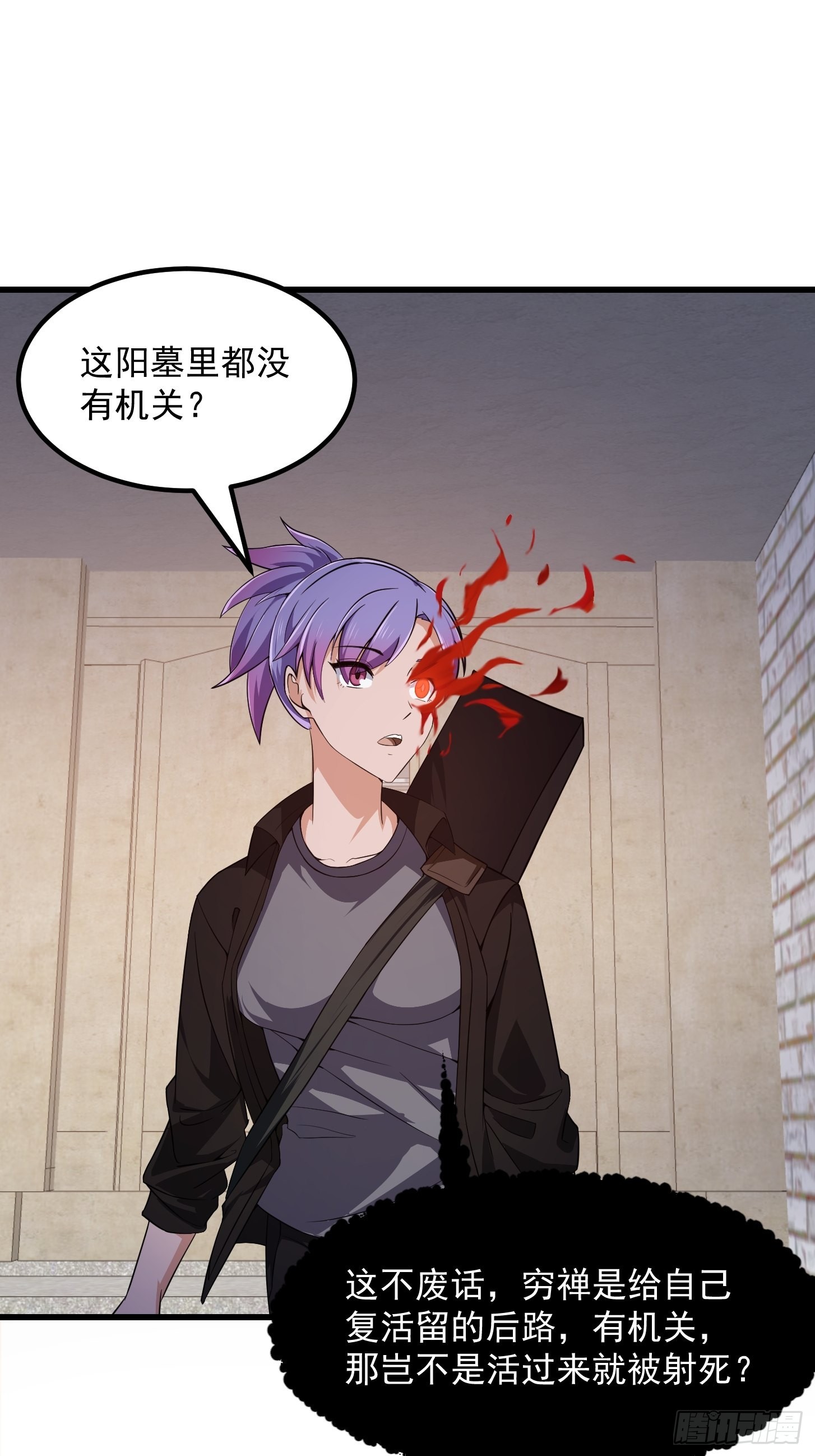 第278话 天诛与地灭24
