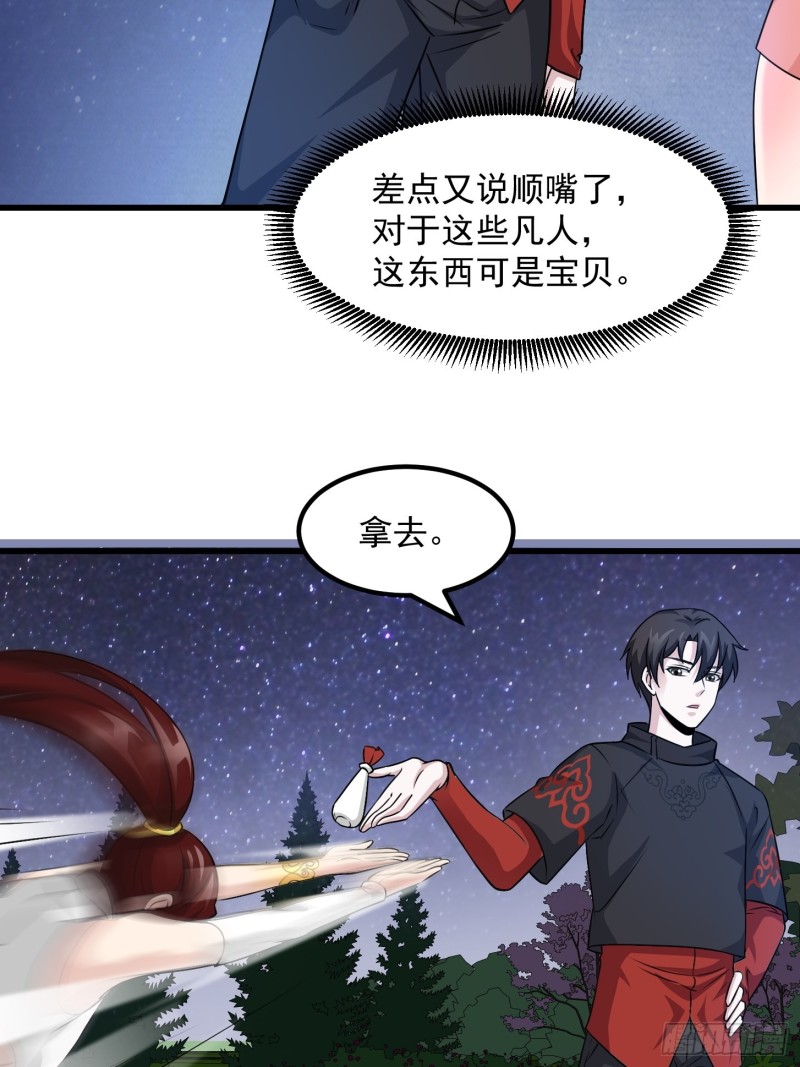第66话 真·一拳超人！26