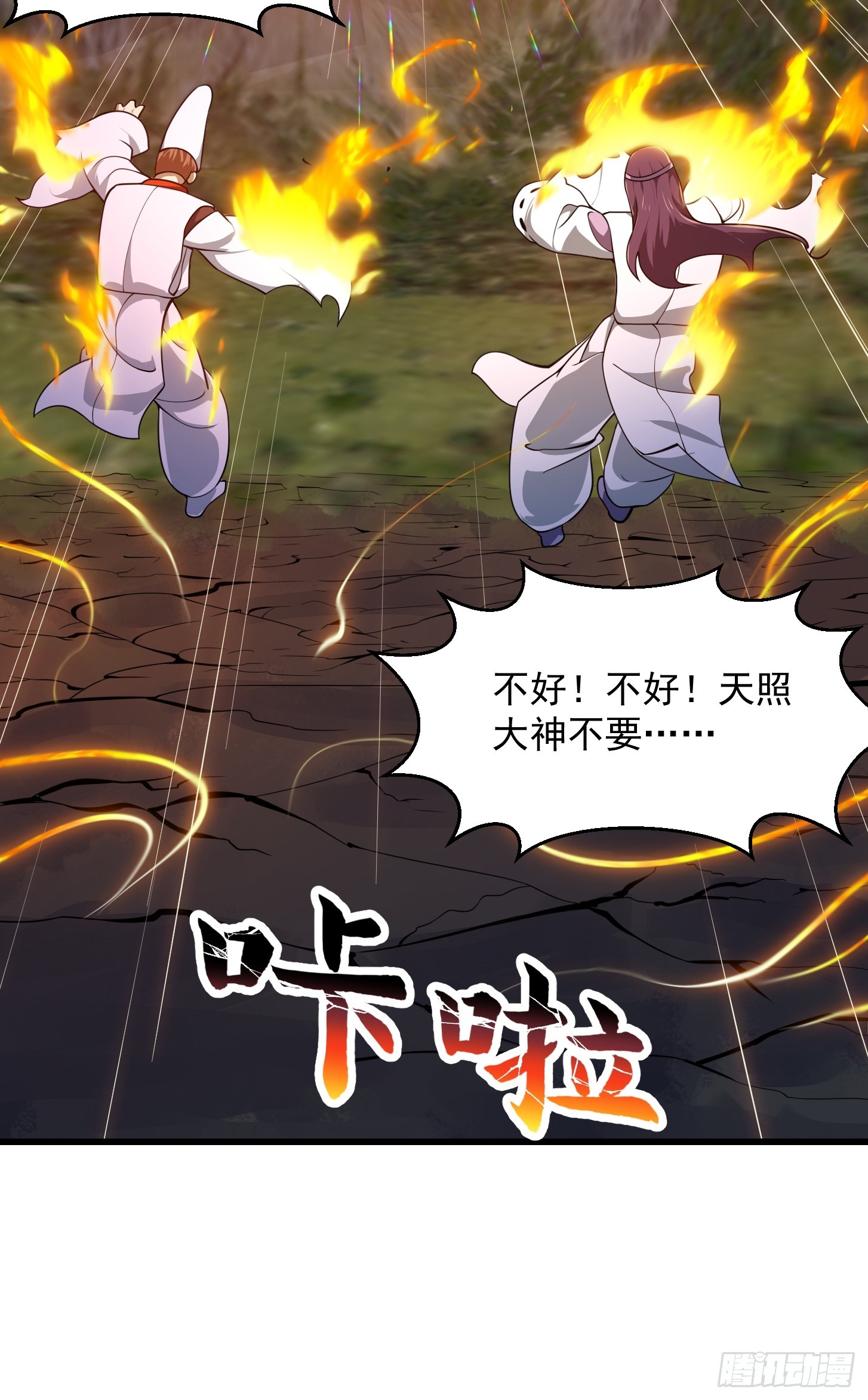 第303话 东瀛最强之神15