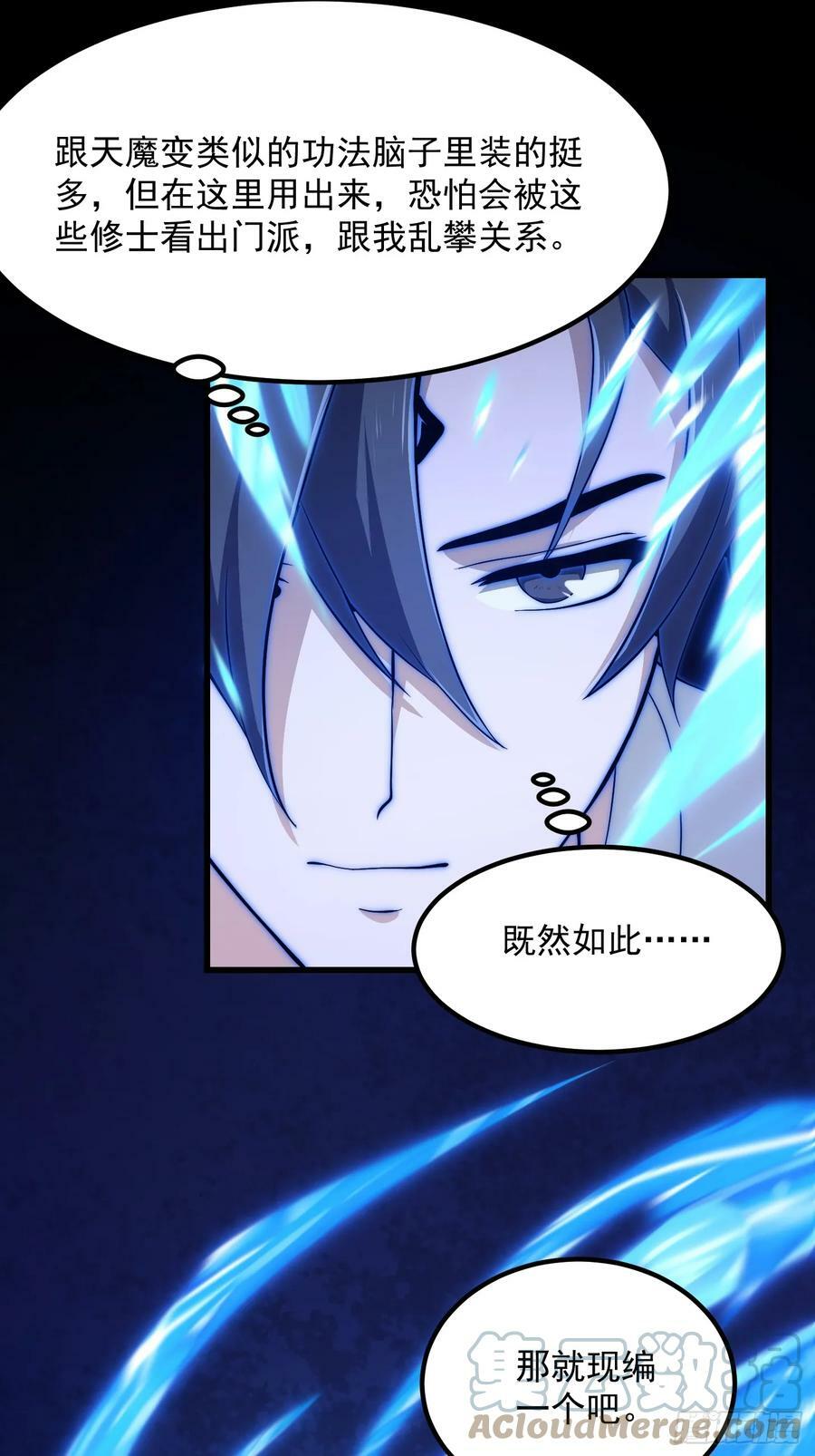 第325话 那我现编一手法术呗24