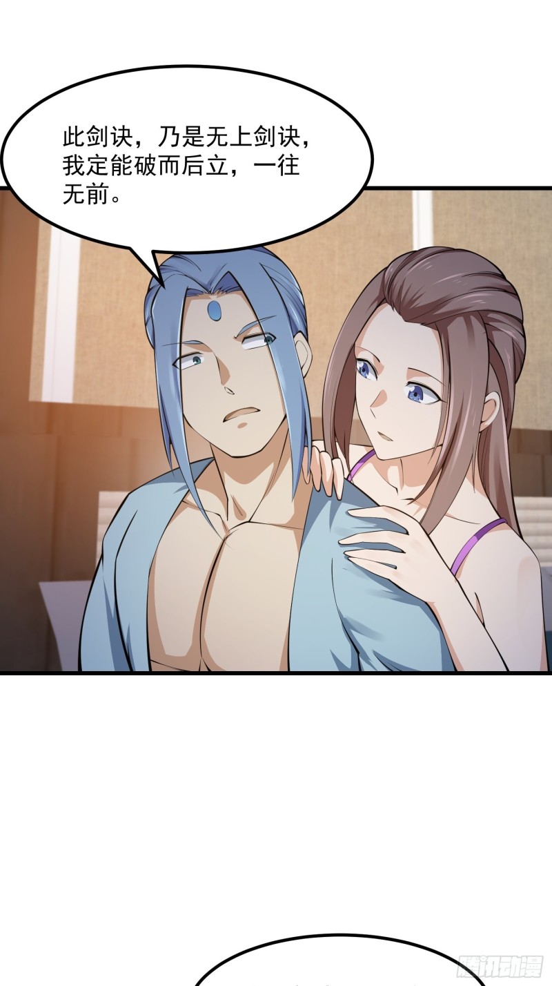 第178话 灭世一剑！23