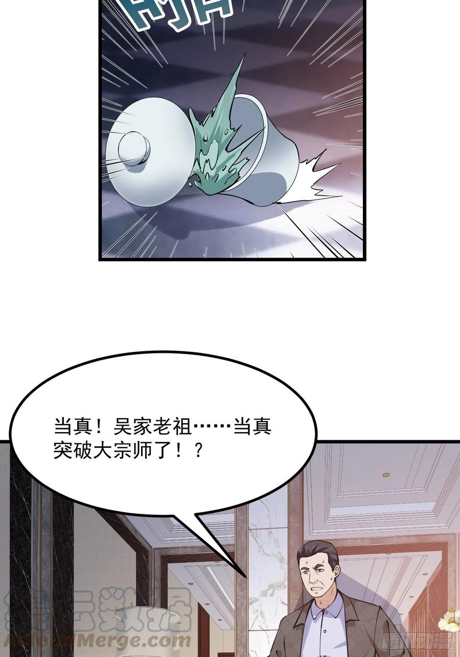 第101话 这一幕，有点熟12
