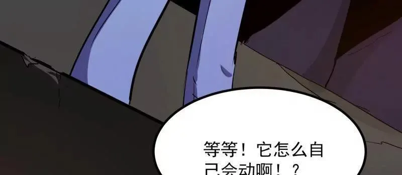 第377话 好帅的小人儿！34