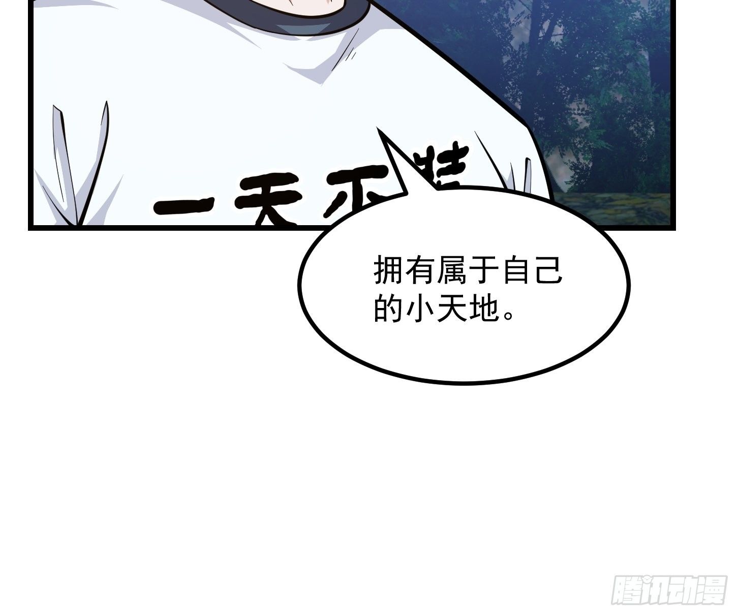 第201话 古武界古惑仔29
